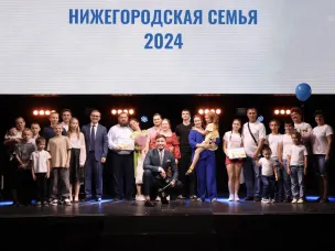 Павловские семьи могут поучаствовать в ежегодном региональном конкурсе «Нижегородская семья».